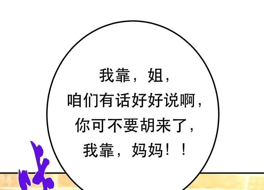 第79话 绑架130