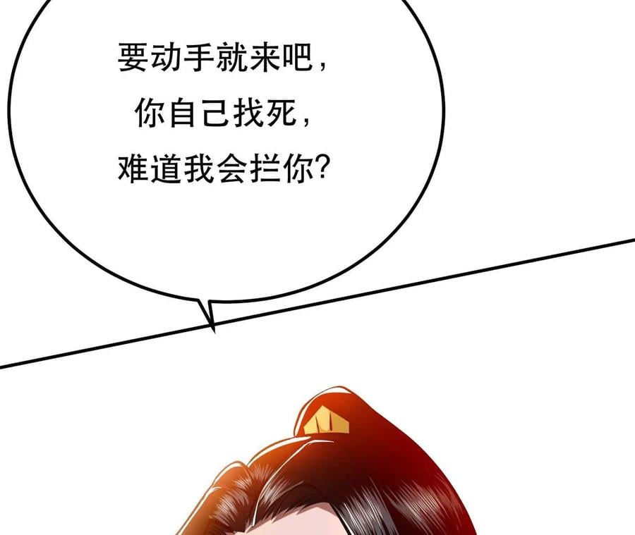 第6话 装大发了74