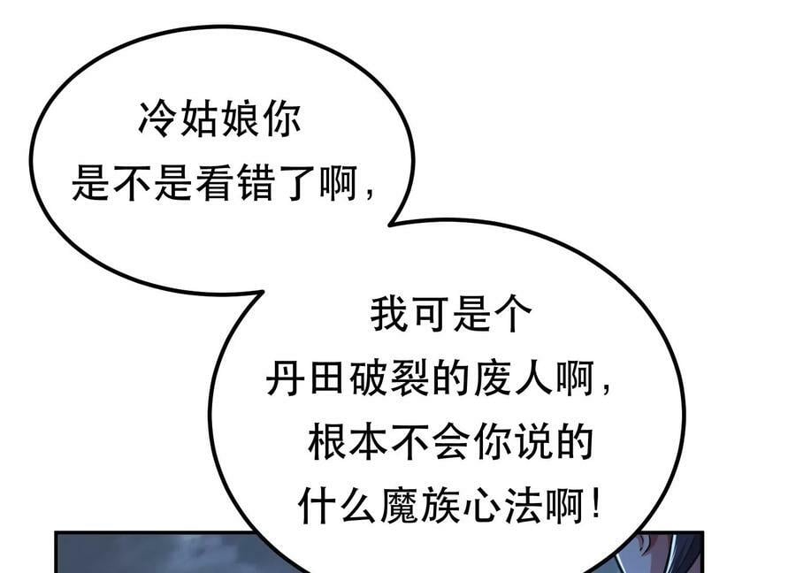 第48话 修佛？5