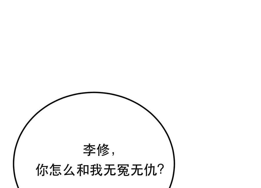 第71话 试探153