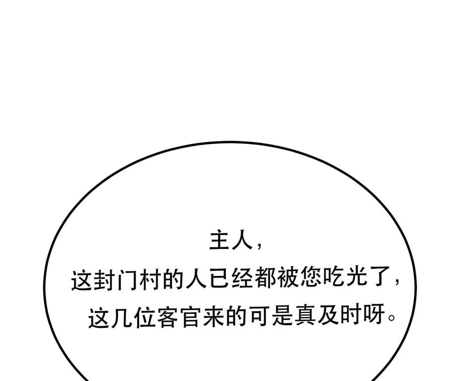 第16话 独自除妖43