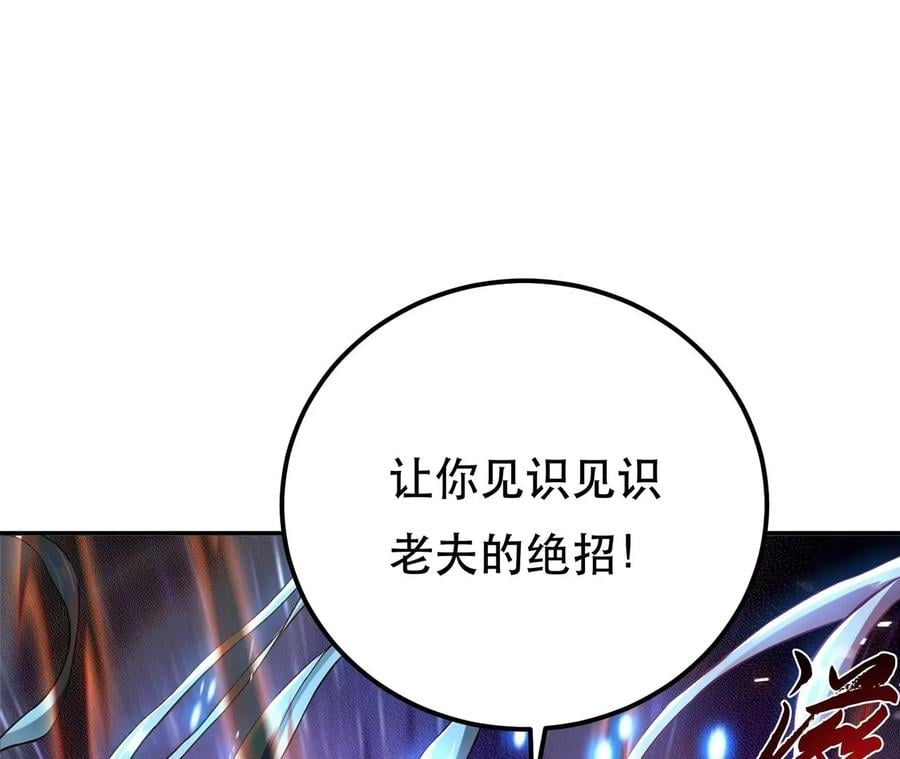第17话 客官不可以102