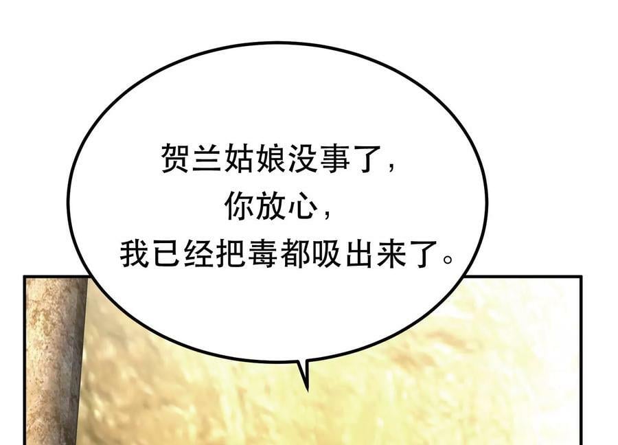 第41话 蛇毒173