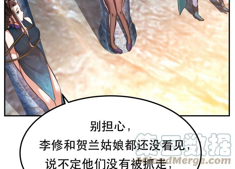 第39话 试试就试试68
