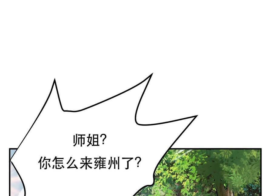 第50话 御空境109