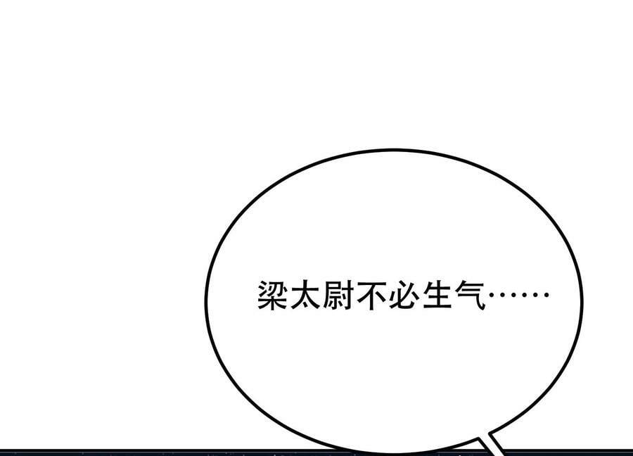 第64话 试炼85