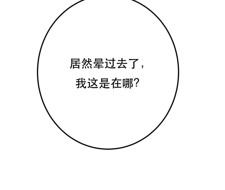第5话 成为主角的第一步7