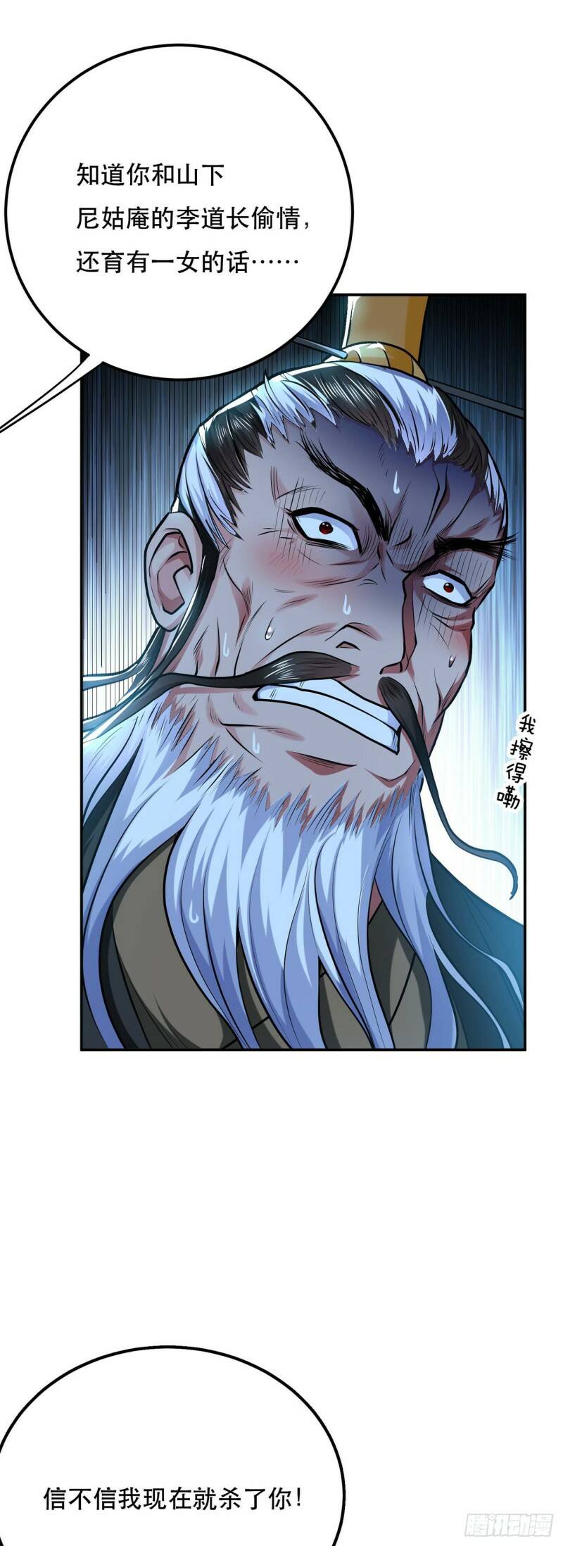 第2话 要被清理门户了？44