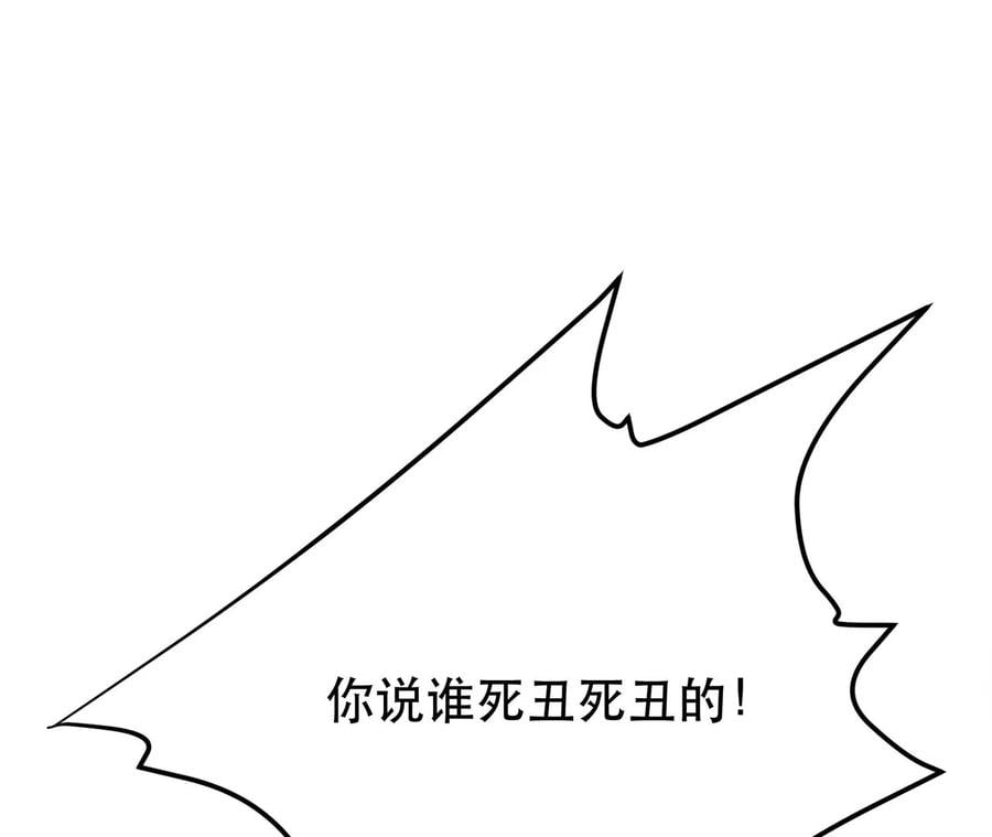 第19话 原来是“她”91