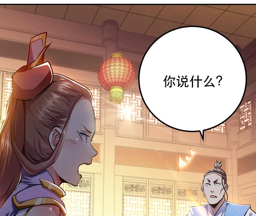 第7话 妹子别怕，让我来41