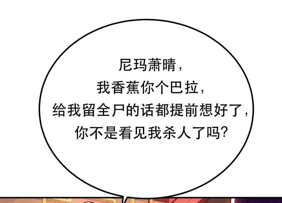 第78话 对峙14