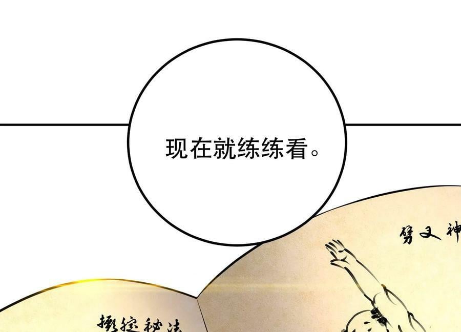 第48话 修佛？150