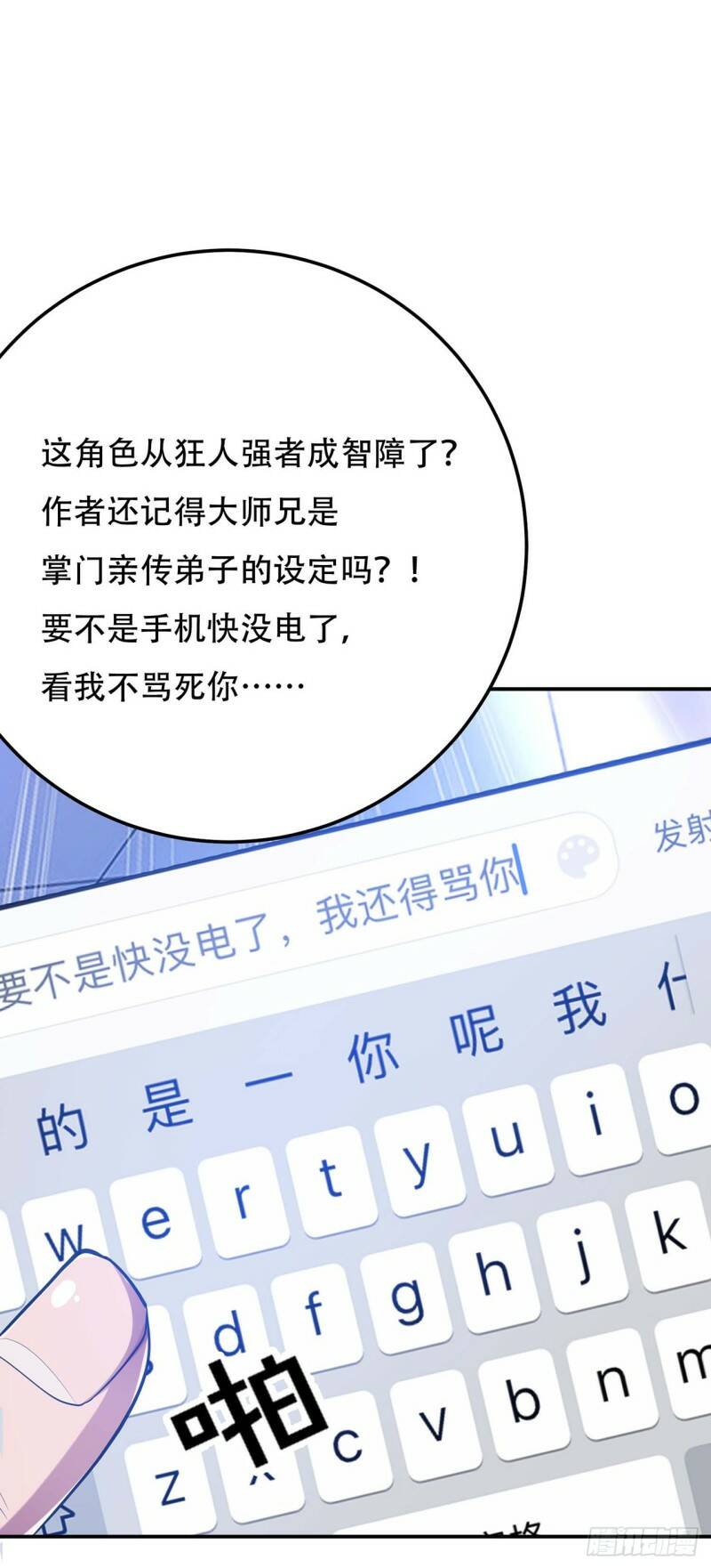 第1话 你行你上啊24