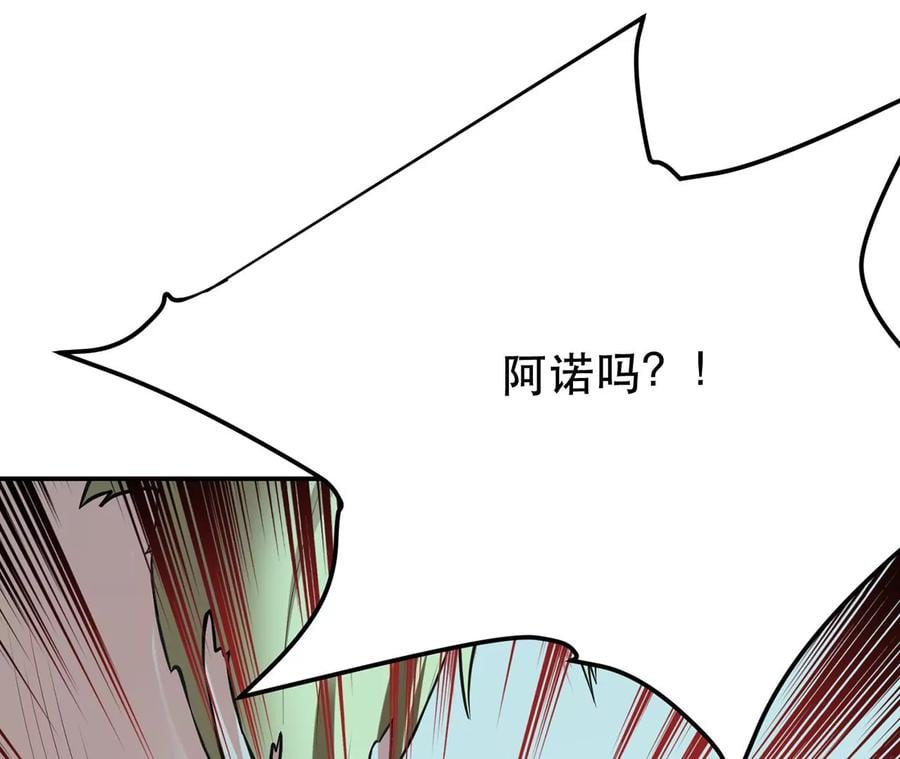 第19话 原来是“她”197