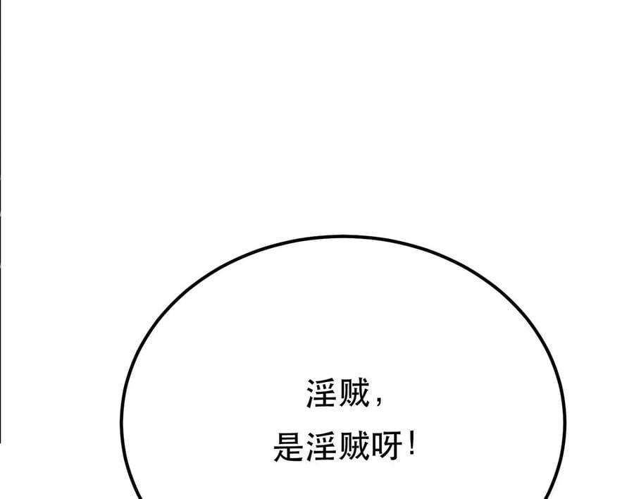 第10话 非礼勿视117