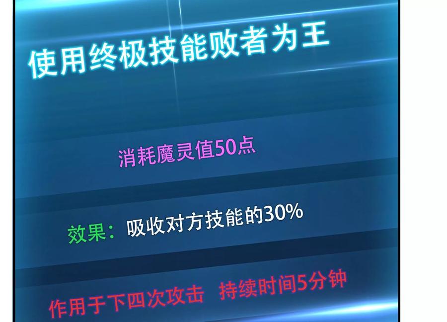 第37话 升级了？14