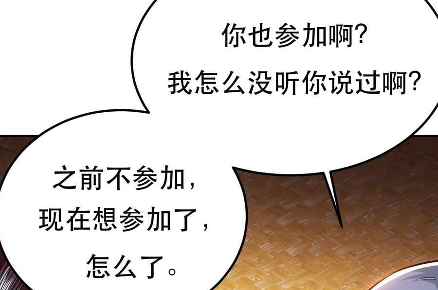 第44话 折桂论武58