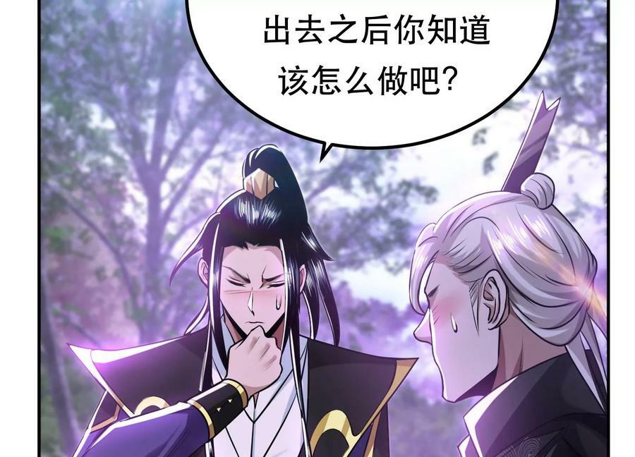 第56话 火行门51