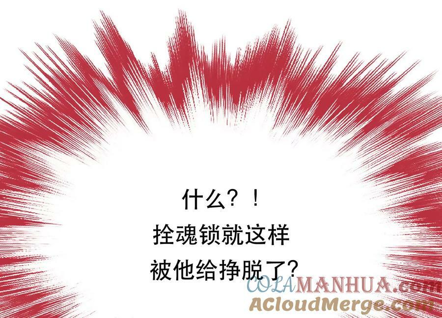 第69话 内鬼72