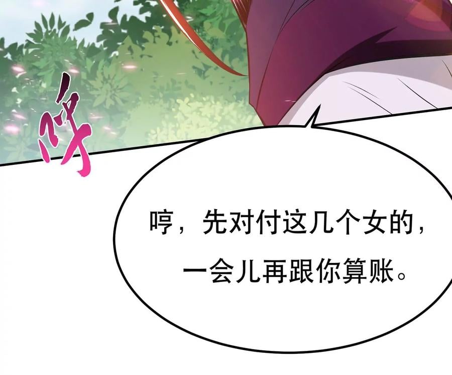 第31话 狐狸与仙鹤50