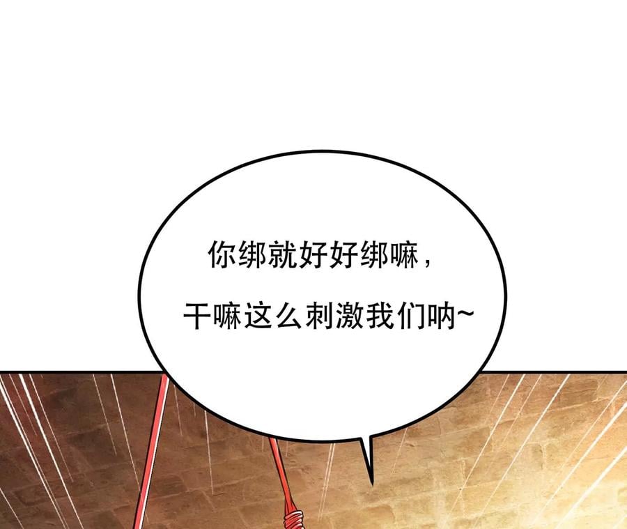 第27话 苦其心志23