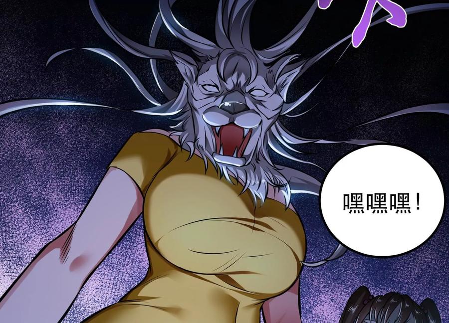 第38话 罗刹鬼婆51