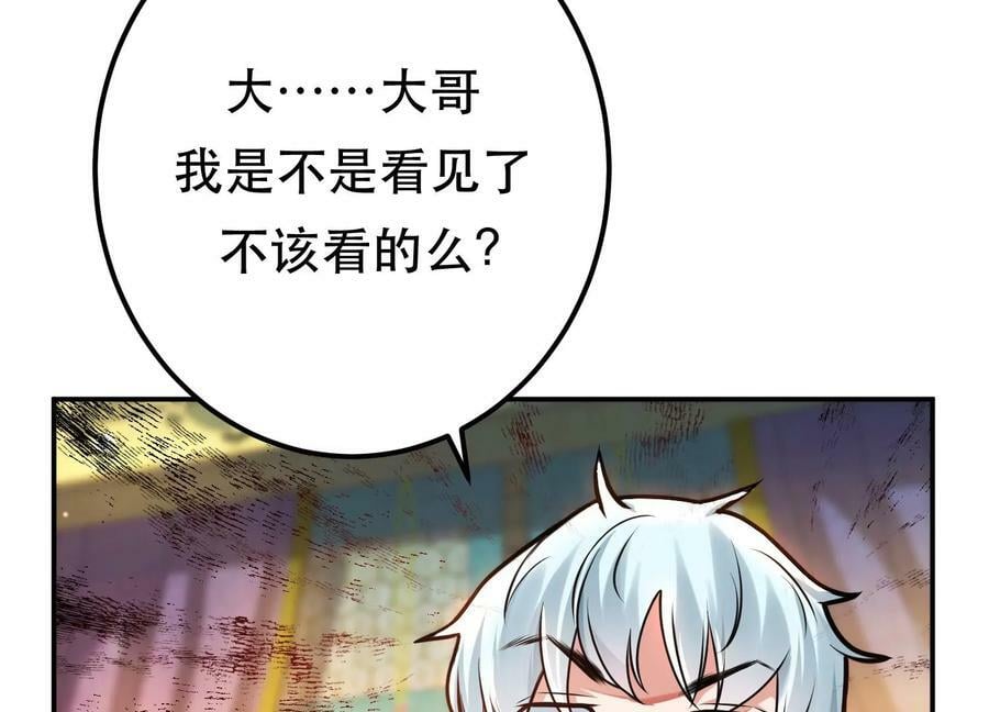 第61话 不该看的42