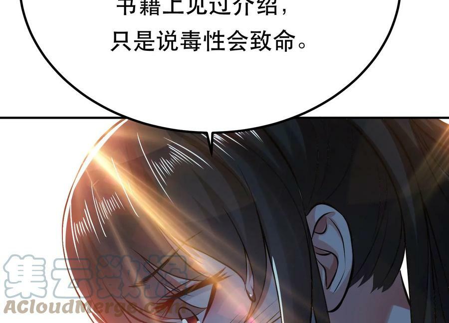 第42话 重见天日104