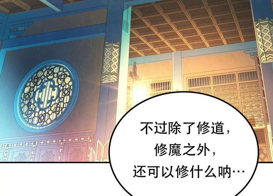 第48话 修佛？91