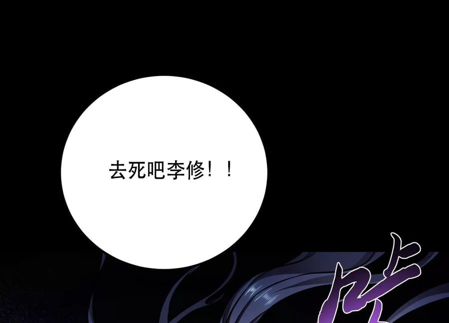 第38话 罗刹鬼婆50