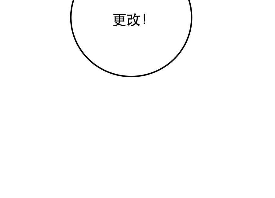 第67话 小老弟157