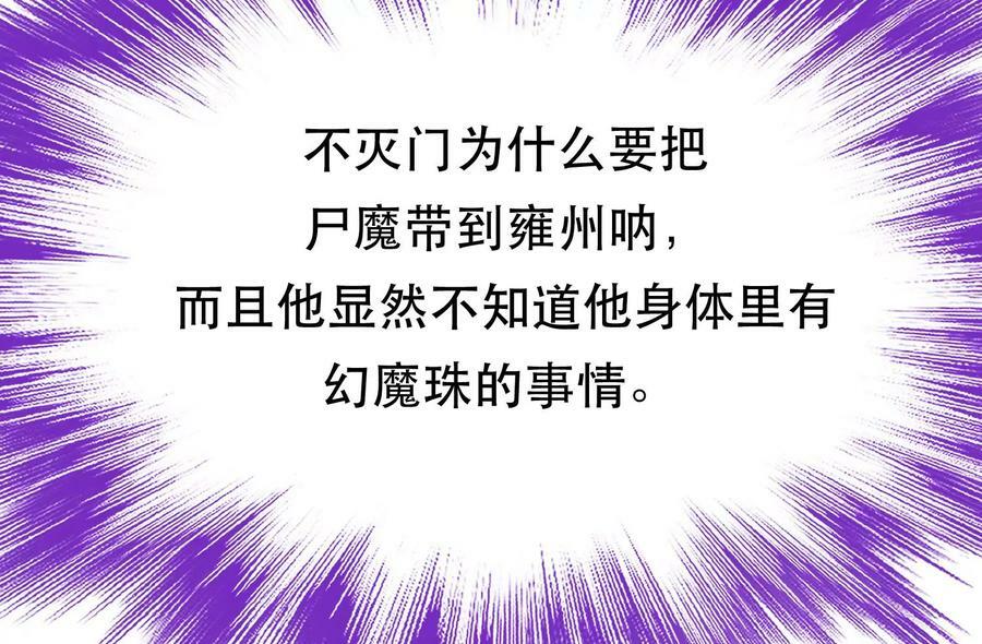 第63话 绸缪13