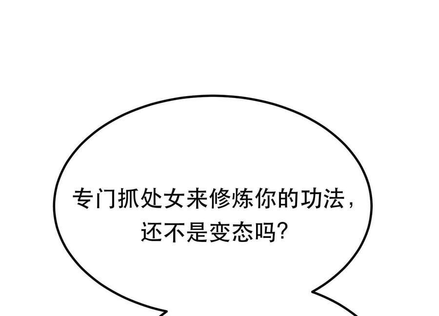 第71话 试探179