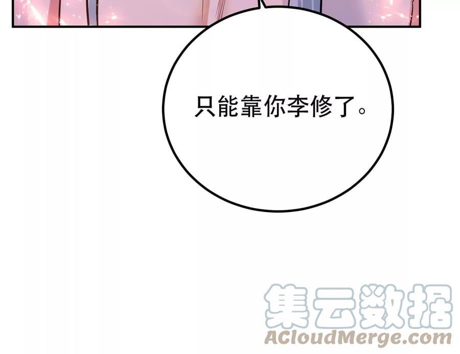 第31话 狐狸与仙鹤84