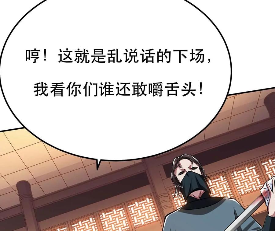 第6话 装大发了59