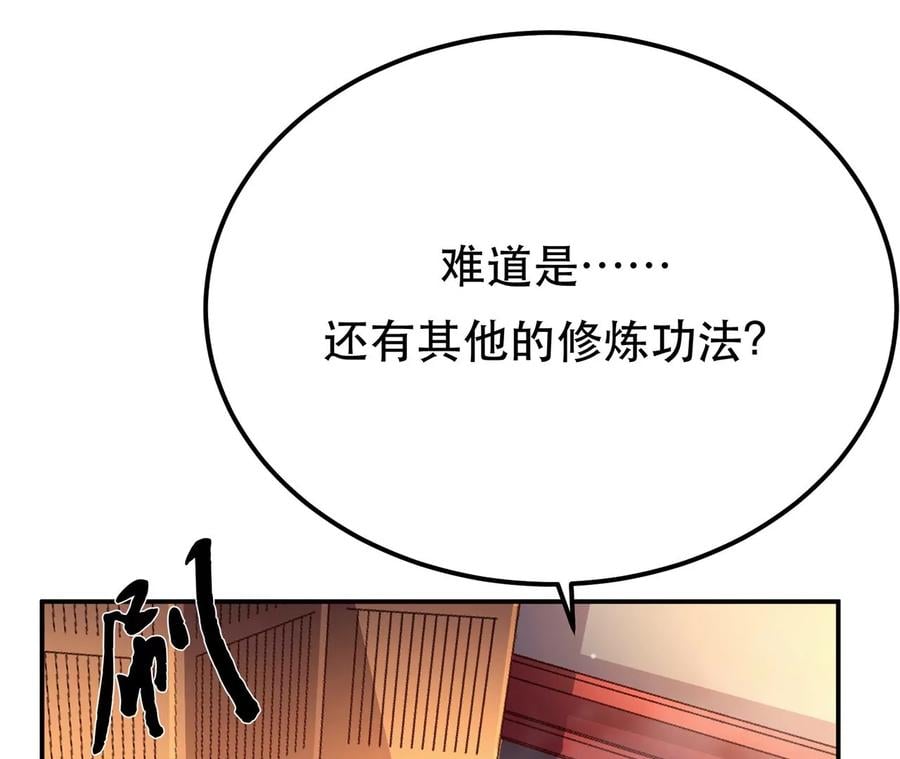 第9话 炼丹世家166