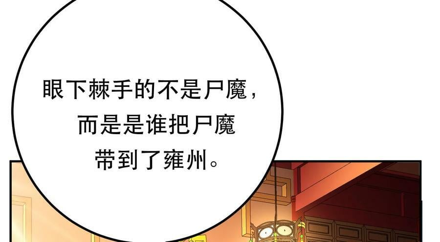 第64话 试炼62