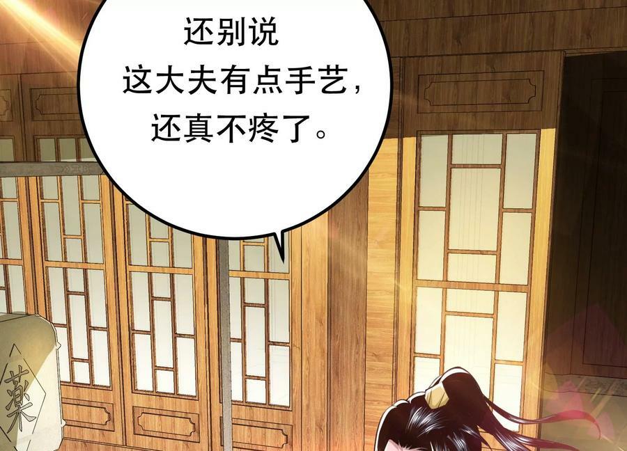 第49话 复仇150