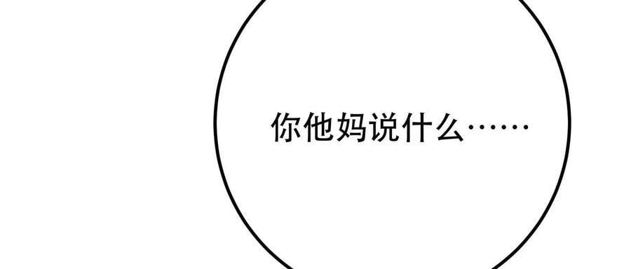 第74话 系统183