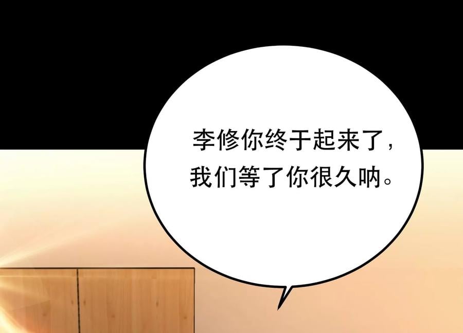 第38话 罗刹鬼婆22