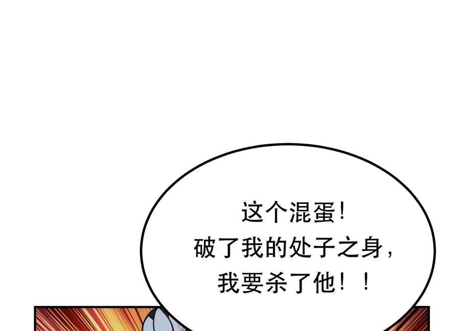 第50话 御空境134