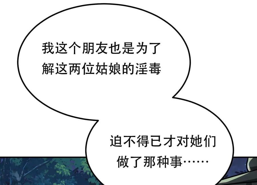 第33话 婚约！？62