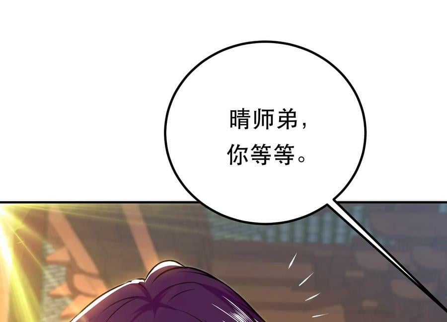 第52话 萧晴29
