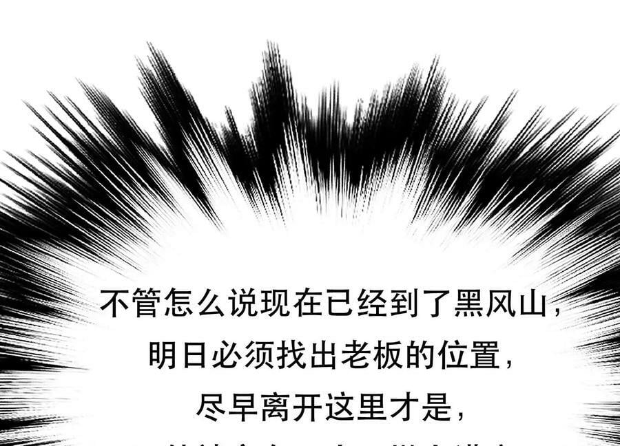 第41话 蛇毒30