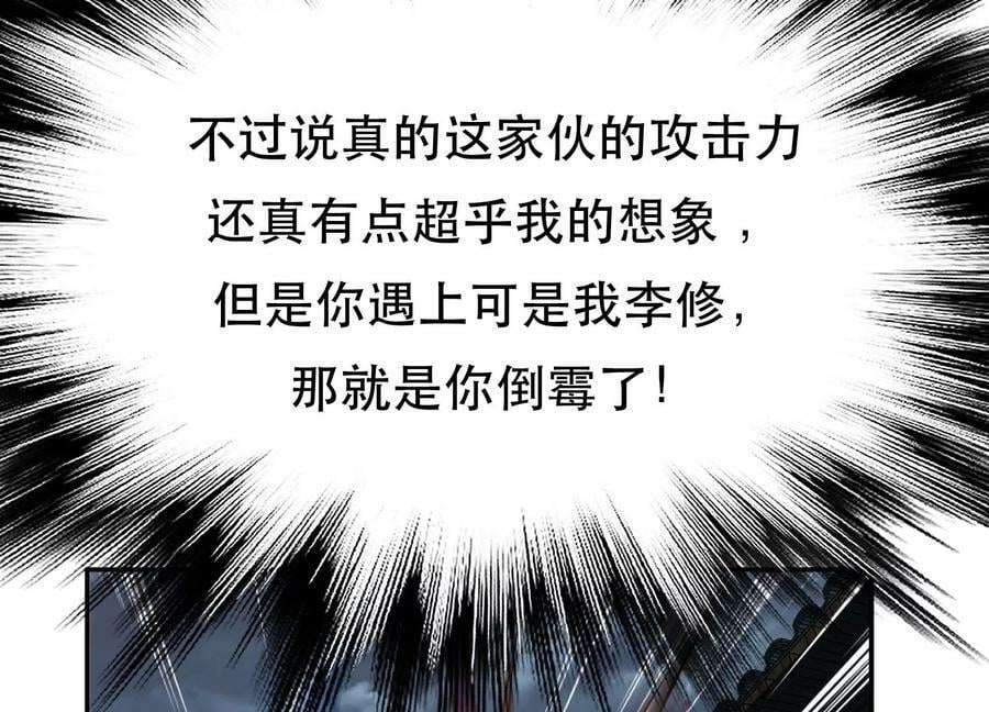 第47话 别抢人头啊喂25