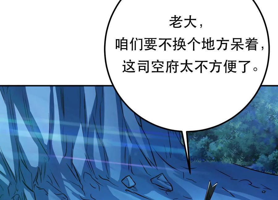 第75话 入侵者9