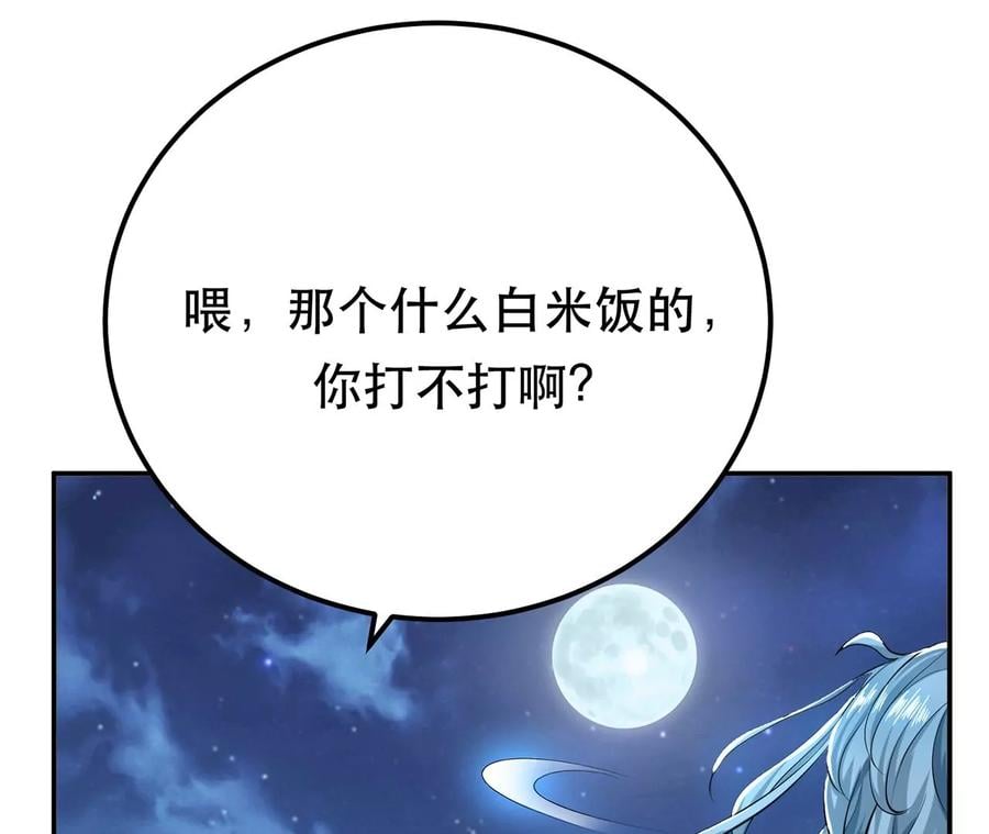 第12话 看热闹不嫌事大46