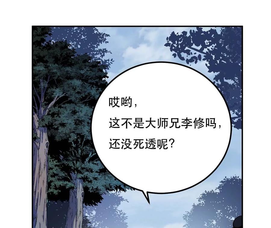 第4话 成为主角？79