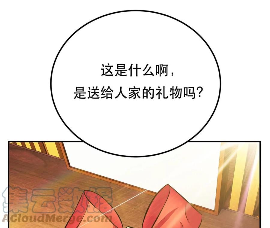 第27话 苦其心志84