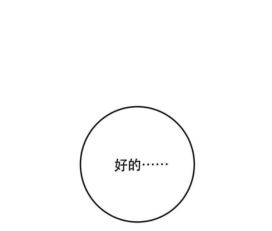 第17话 客官不可以42